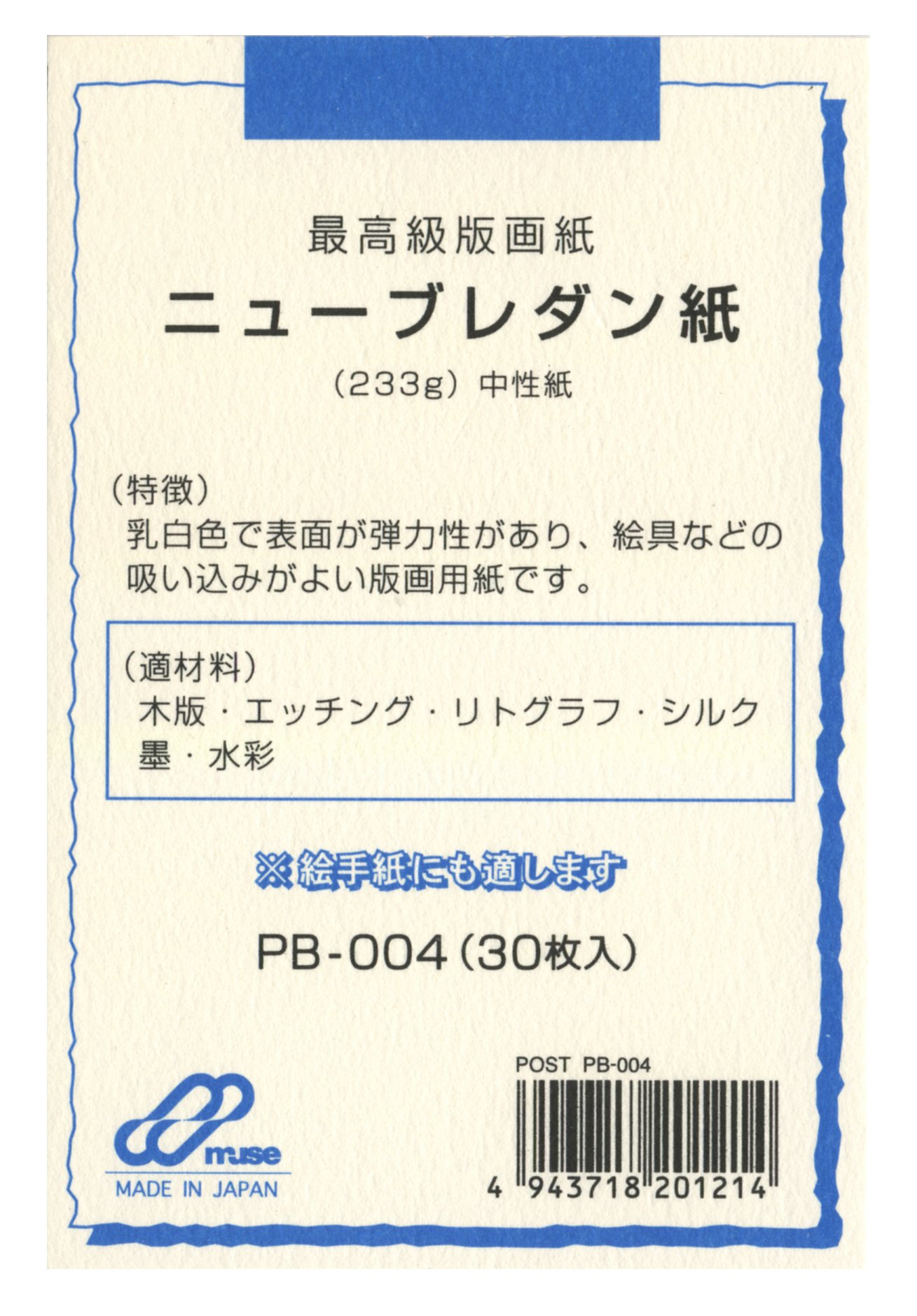 Amazon.co.jp: ミューズ(Muse) はがき用紙 ポストカードパック PB-004